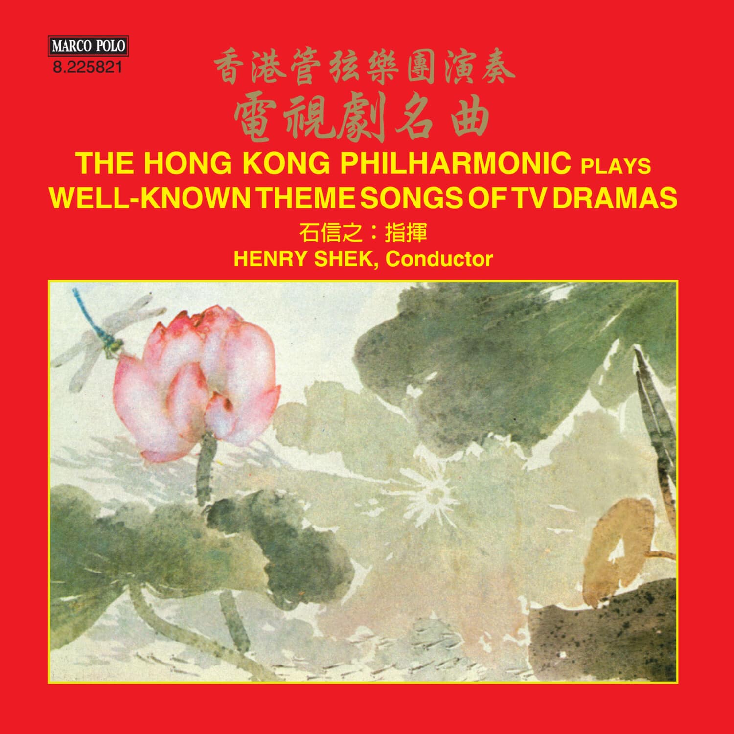 Phil - Phil Plays Most Famous  - COMPACT DISCS
