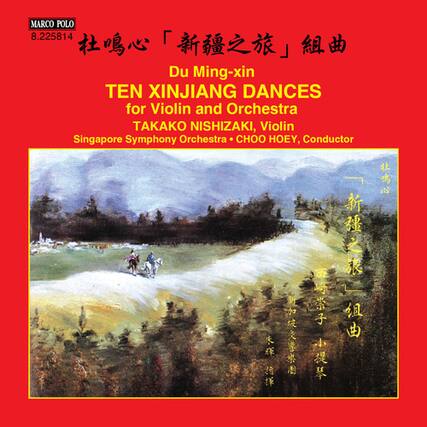 MARCO POLO
8.225814
杜鸣心
「新疆之旅」組曲
Du Ming-xin
TEN XINJIANG DANCES
for Violin and Orchestra
TAKAKO NISHIZAKI, Violin
Singapore Symphony Orchestra
CHOO HOEY, Conductor
杜鸣心
「新疆之旅」組曲
TEN XINJIANG DANCES
for Violin and Orchestra
TAKAKO NISHIZAKI, Violin
Singapore Symphony Orchestra
CHOO HOEY, Conductor