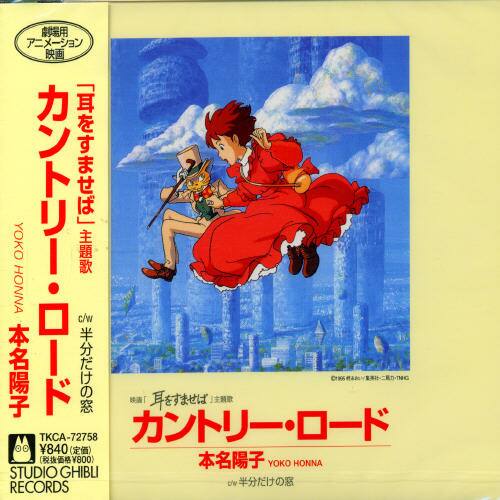 Yoko Hanna - Country Road (Whisper of the Heart) (Original Soundtrack)   - CD5 MAXI-SINGLE price history on PriceWatchPro