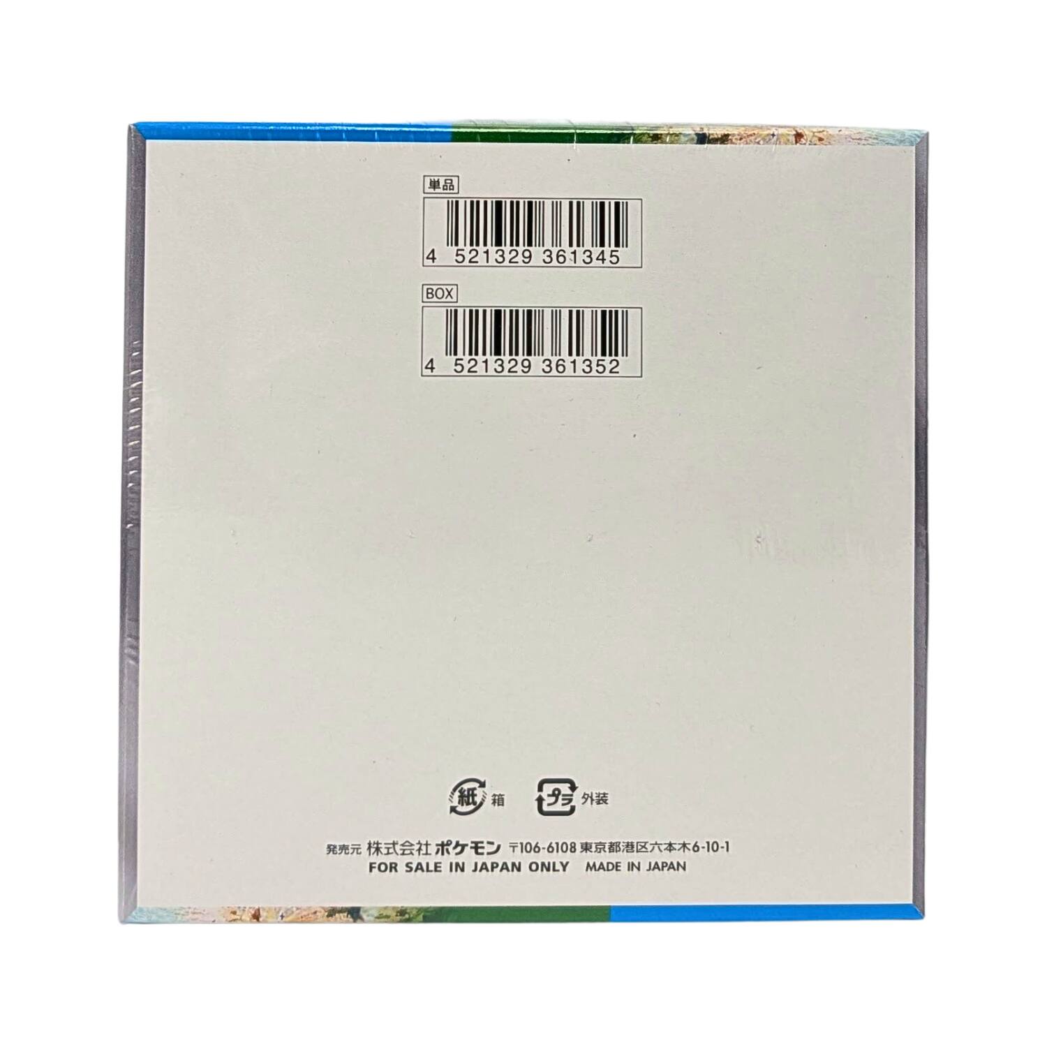 4 521329 361345  
BOX  
4 521329 361352  

106-6108  
6-10-1  
FOR SALE IN JAPAN ONLY  
MADE IN JAPAN
