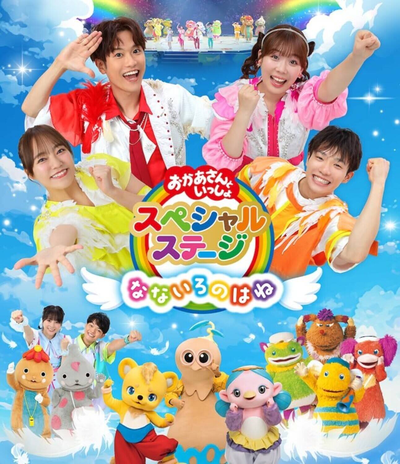 Nanairo No Hane - All-Region/1080p   - BLU-RAY