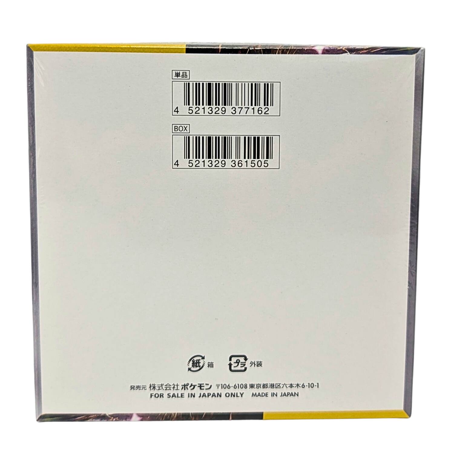4 521329 377162  
BOX 4 521329 361505  
106-6108 6-10-1  
FOR SALE IN JAPAN ONLY MADE IN JAPAN