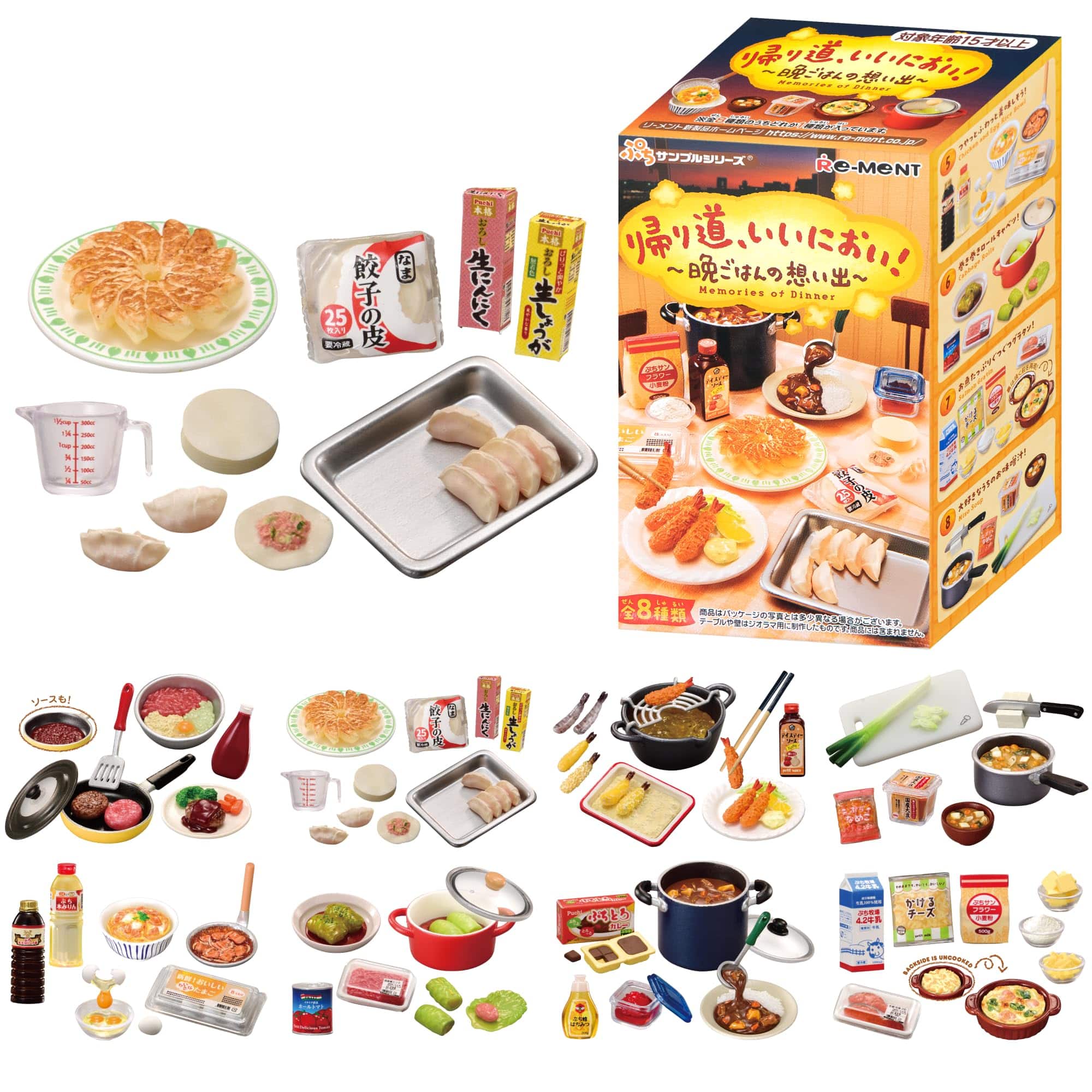 Hamee RE-MENT Petit Samples Tiny Blind Box Miniature Figure Collectible Figurine - Dinner Memories (1 Piece)