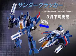 Thundercracker Exclusive Deluxe Class | Transformers Generations Fall of Cybertron