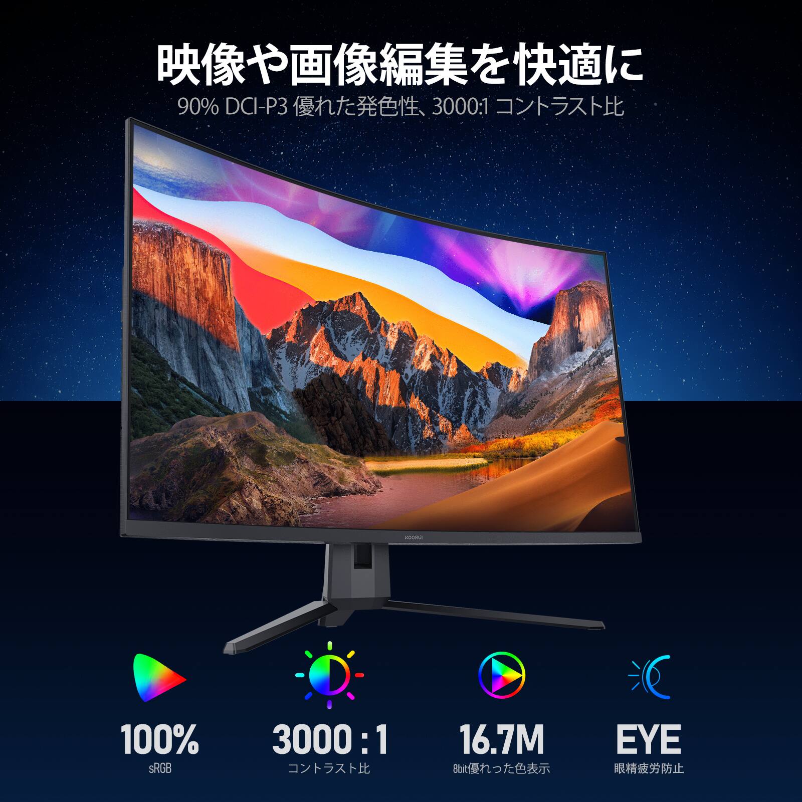 90% DCI-P3 3000:1 100% sRGB 3000:1 16.7M 8bit EYE