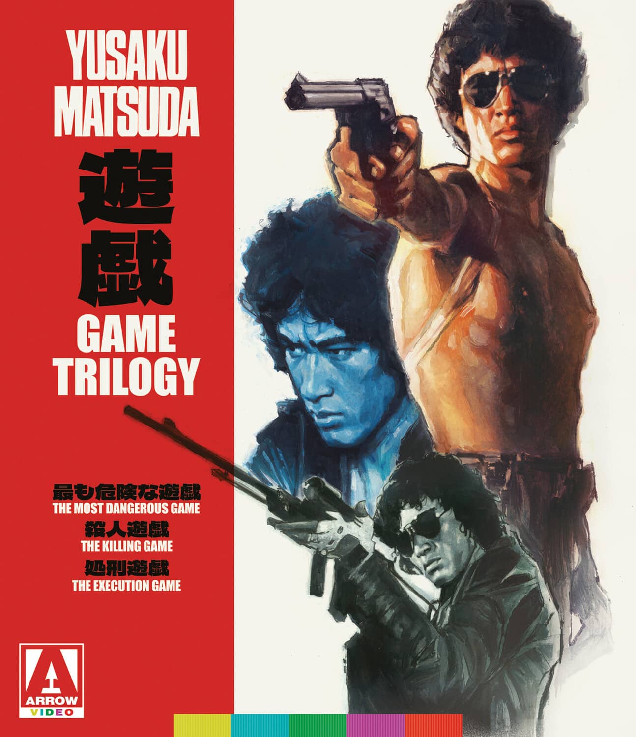 Game Trilogy  - BLU-RAY