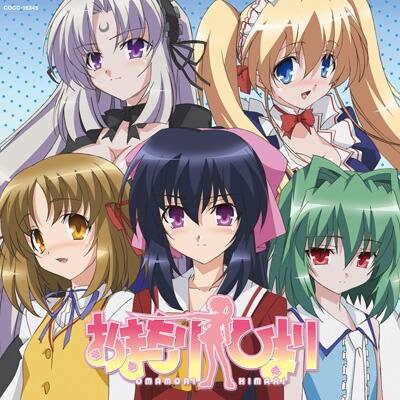 Alt View 1. Omamori Himari   - DVD.