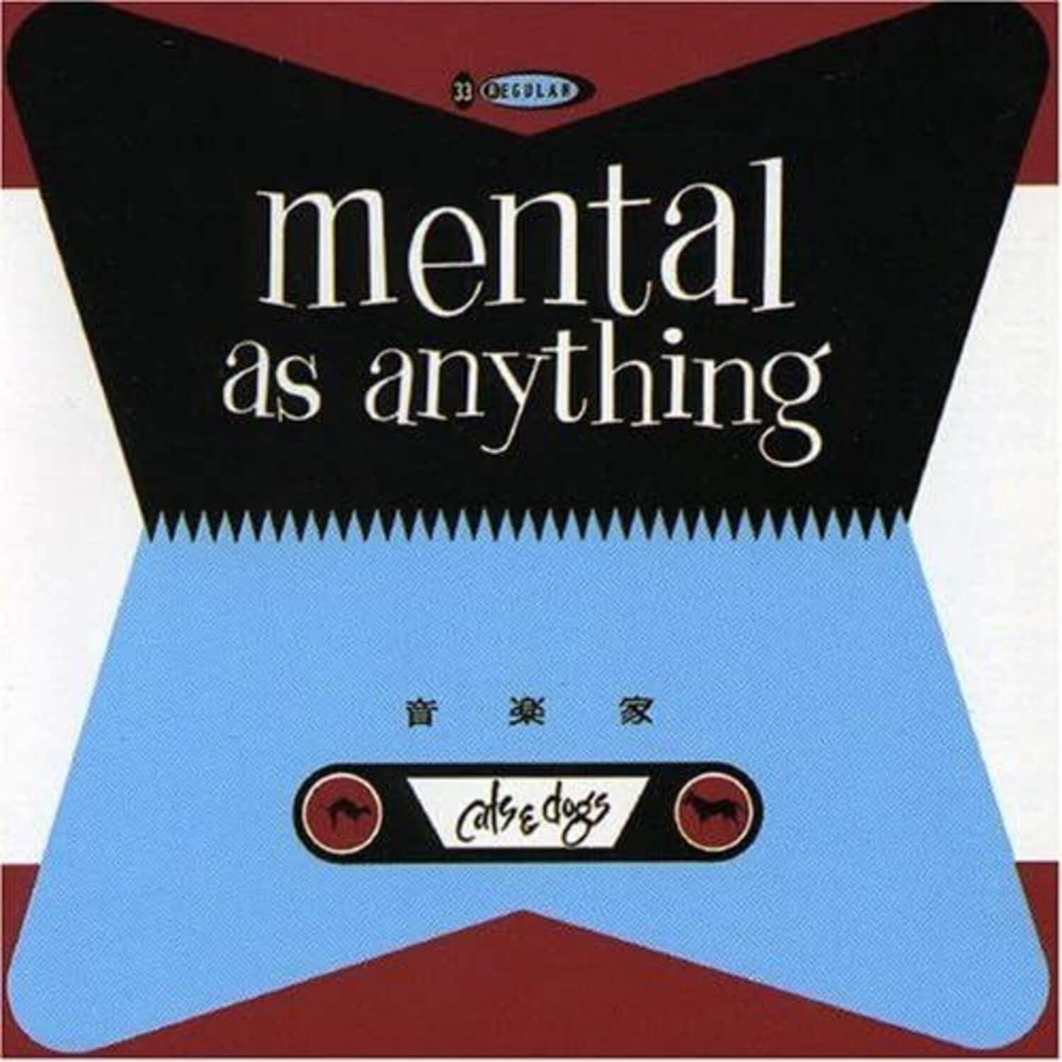 Mental as Anything - Cats & Dogs - Red Colored Vinyl   - VINYL LP price history on PriceWatchPro