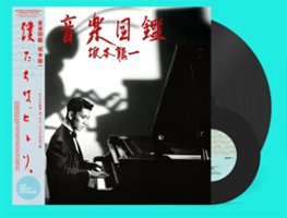 Ongaku Zukan [Illustrated Musical Encyclopedia] [LP + 7"] [LP] - VINYL - Front_Zoom