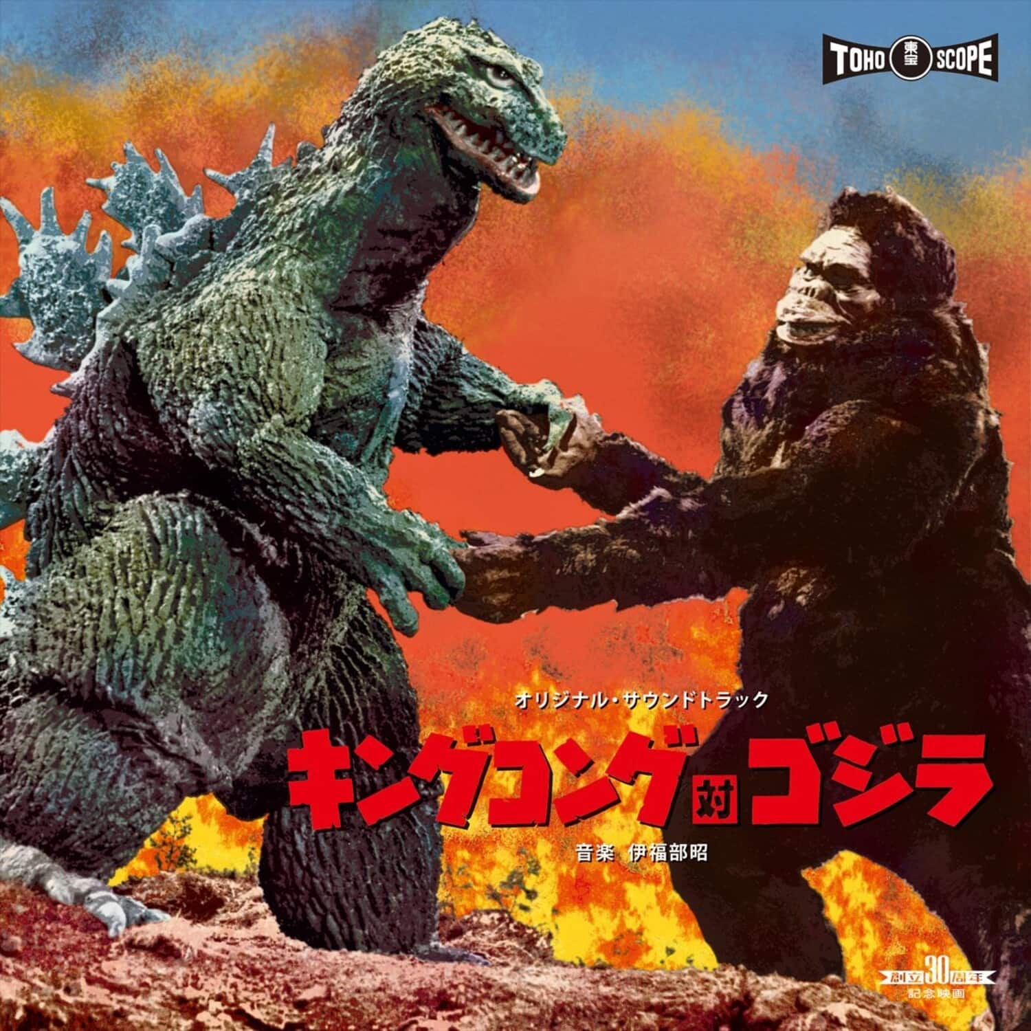 Akira Ifukube King Kong vs. Godzilla (Original Soundtrack) VINYL