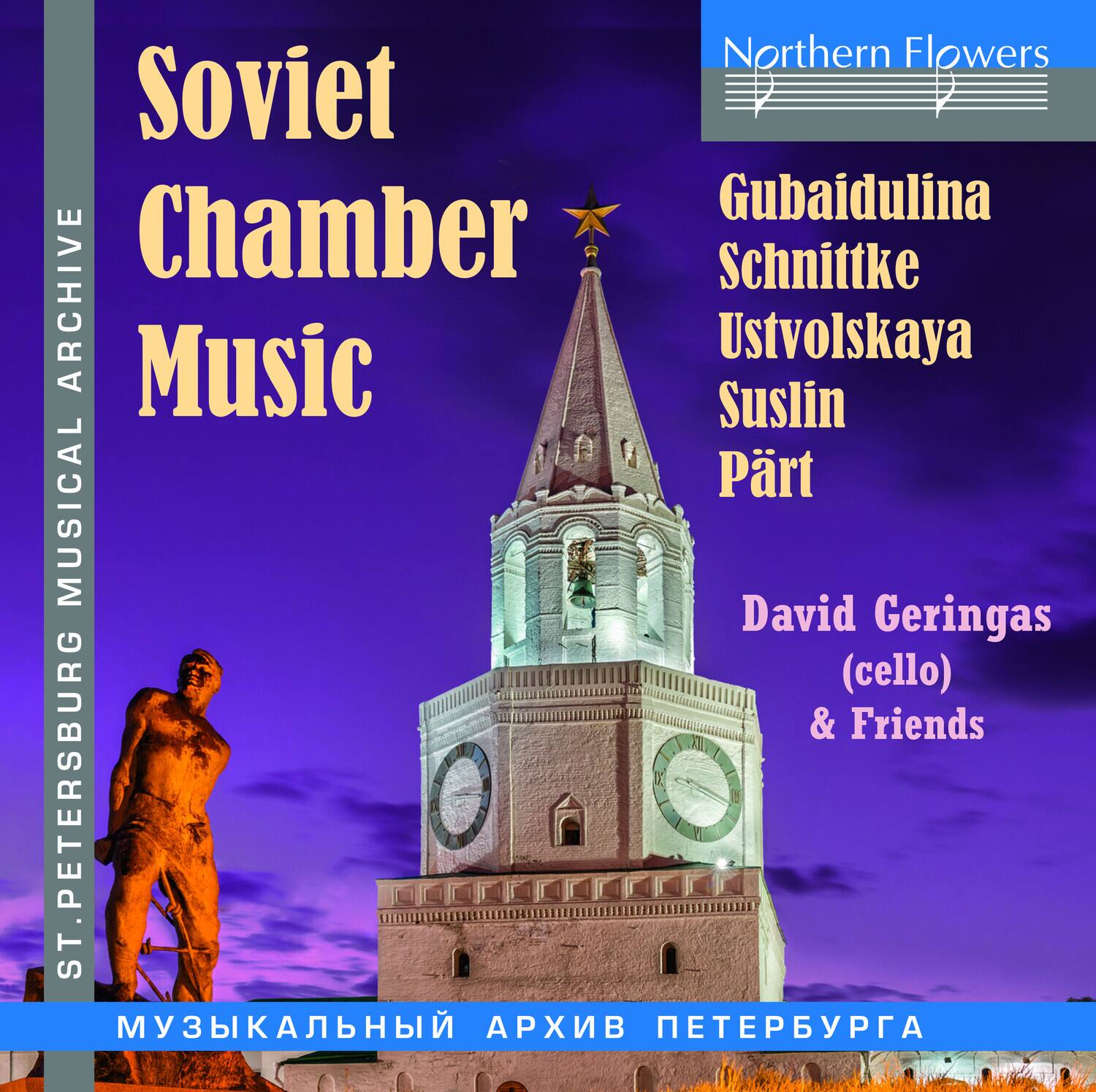 Tatjana Schatz - Soviet Chamber Music   - COMPACT DISCS [CD]