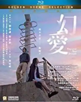 Beyond The Dream (2020) - BLU-RAY