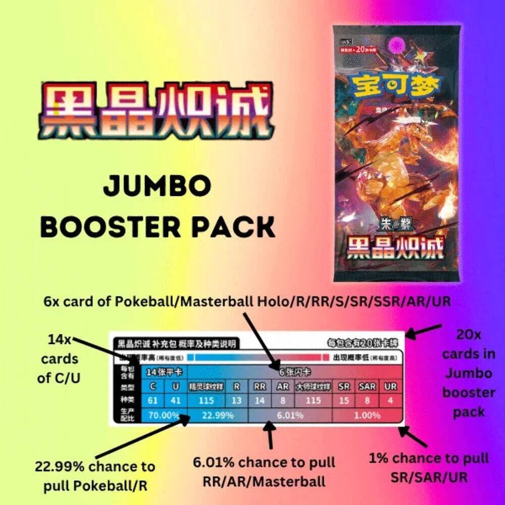 Pokémon Pokemon TCG: Dark Crystal Blaze Jumbo Box (CHN) - Best Buy