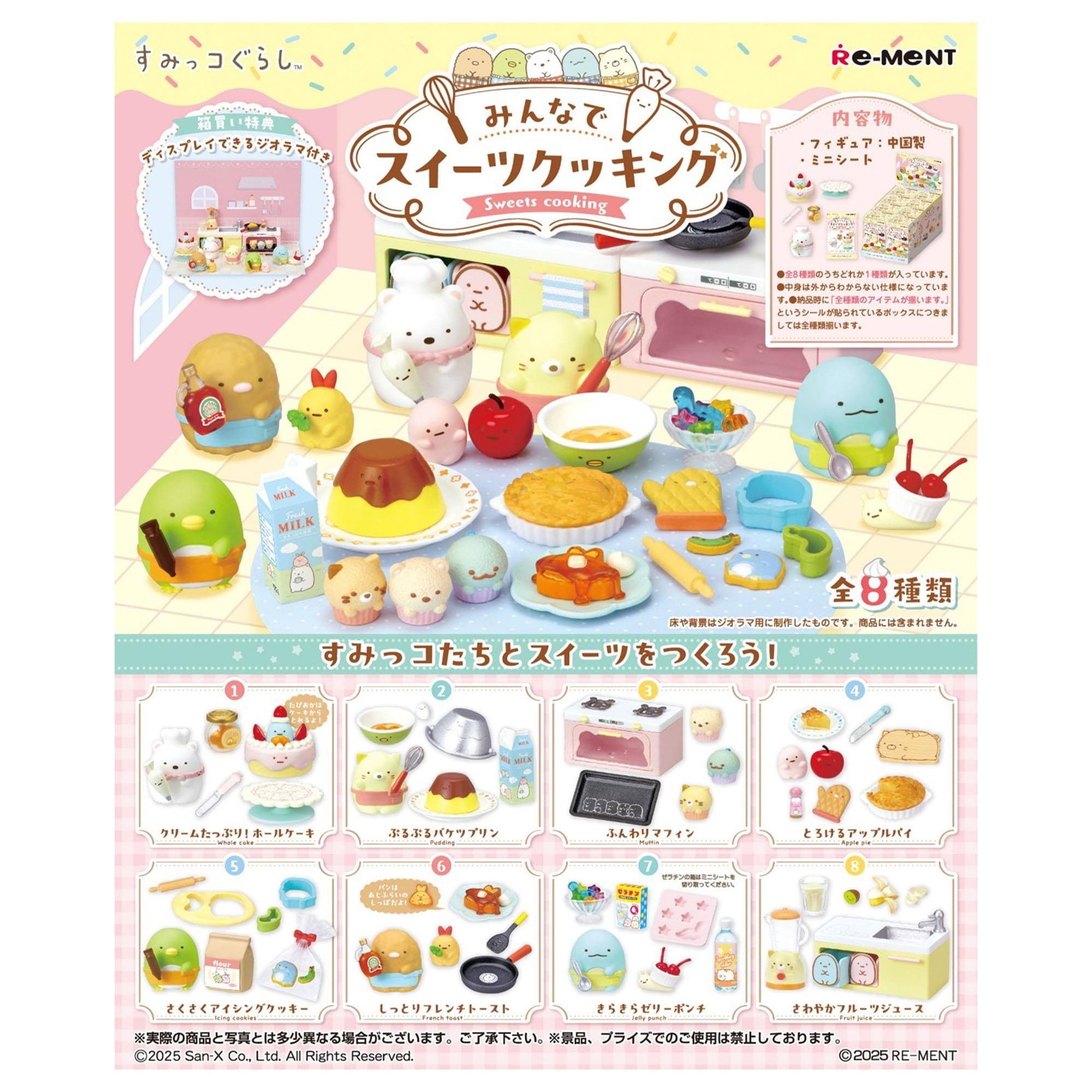 Re-Ment  
Sweets Cooking  
Milk Milk  
Sweets Cooking  
1: Sweets Cooking  
Milk Milk  
8  
1 2 I 4 U T PEa -L  
Sidio 30  
Pare 5 m I LENI 6 1  
2 B  
2025 San-X Co., Ltd. All Rights Reserved.  
2025 RE-MENT  

すみっコぐらし  
スイーツクッキング  
Sweets Cooking  

内容物  
・フィギュア：中国製  
・ミニシート  

全8種類  
すみっコたちとスイーツをつくろう！  

1. クリームたっぷりプリン  
2. ふわふわパンケーキ  
3. とろけるチーズパイ  
4. ふわふわマフィン  
5. さくさくアイスグッズ  
6. とろりんプリン  
7. さくさくゼリー  
8. さくさくカプチーノ  

※景品、プライズでの使用は禁止しております。  

©2025 San-X Co., Ltd. All