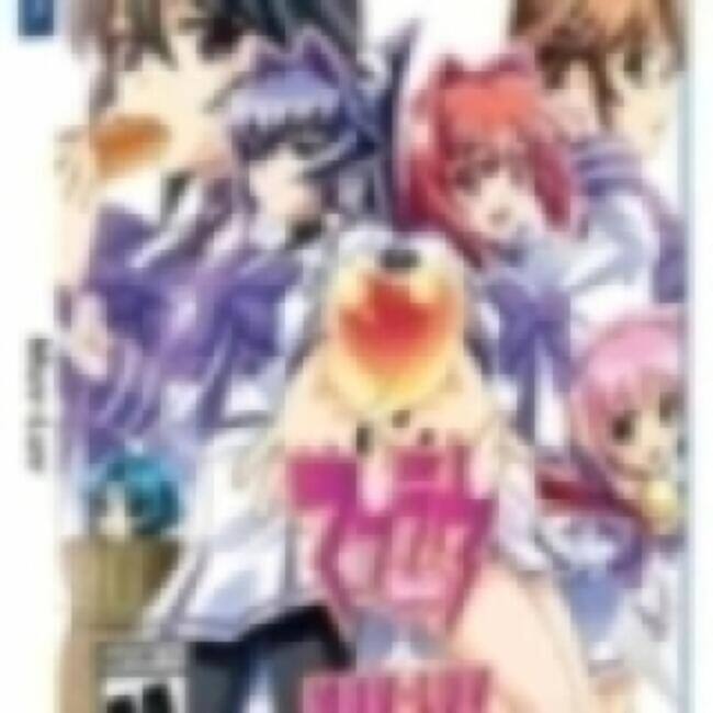Front. U and I Entertainment - Muv-Luv - PlayStation Vita.