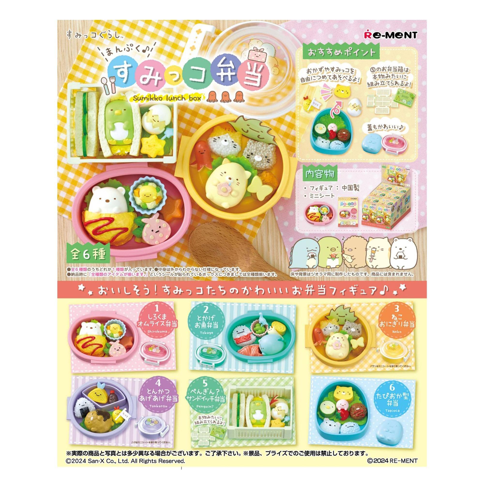 Sure, here is the corrected and grouped text from the image:

---

**Sumikko Lunch Box RE-MENT**

**Sumikko Lunch Box**

**6 Types**

**Contents:**
- Made in China
- Mini Set

**1. オムレツ弁当 (Omelette Bento)**
- Shikumon

**2. おにぎり弁当 (Onigiri Bento)**
- Tokage

**3. おにぎり弁当 (Onigiri Bento)**
- Neko

**4. とんかつのあげあげ弁当 (Tonkatsu Bento)**
- Tokage

**5. ペンギン弁当 (Penguin Bento)**
- Panpan

**6. たじかわ型弁当 (Tajikawa Bento)**
- Tapioca

**おしゃしとう！ おみっこのお弁当フィギュア♪**

**Note:**
- The actual products and packaging may differ slightly from the image.
- For details, please refer to the product.

©2024 San-X Co., Ltd. All Rights Reserved.
©2024 RE-MENT