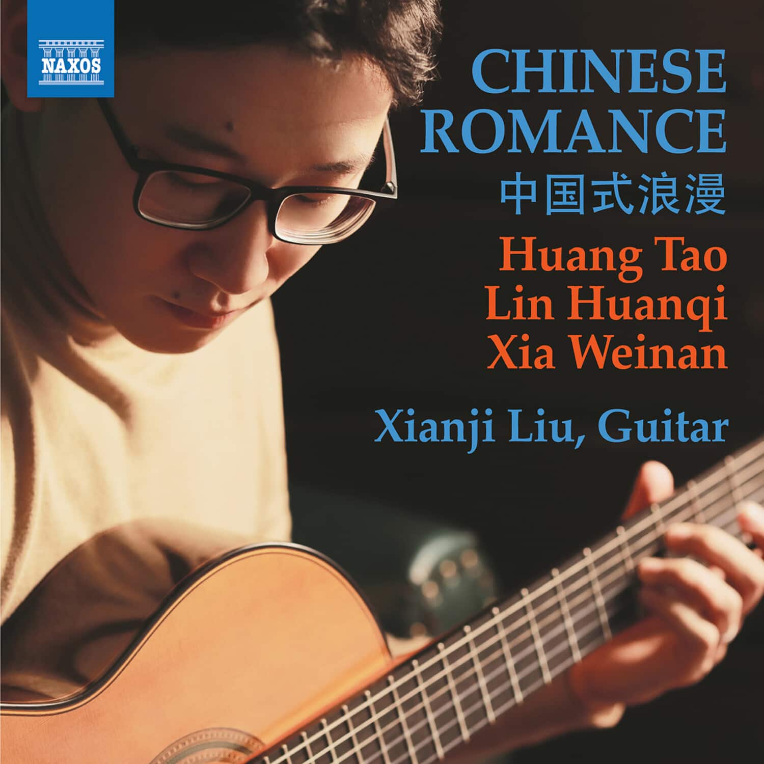 Xianji Liu - Chinese Romance   - COMPACT DISCS [CD] price history on PriceWatchPro