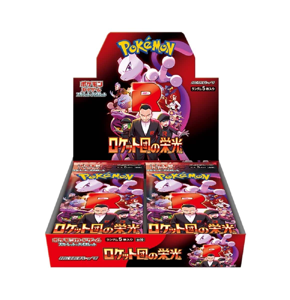 ロケット団の栄光 5BOX分 The Glory of Team Rocket ロケット団の栄光 5BOX The Glory of Team Rocket Pokemon Card The
