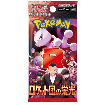 Pokémon TCG SV10 Scarlet & Violet Team Rocket Booster Pack Pokémon TCG SV10 Scarlet & Violet Team Rocket Booster Pack