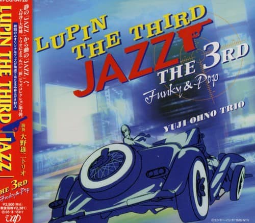 Yuji Ono - Lupin III (Jazz 3rd)   - COMPACT DISCS [CD] price history on PriceWatchPro