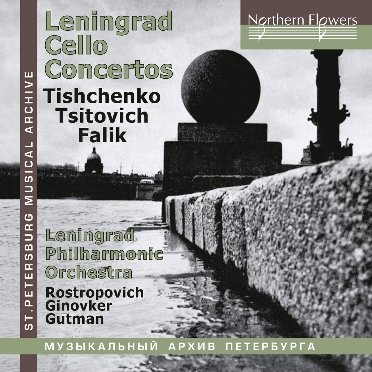 Rostropovich,Mstislav / Gutman,Natalia - Leningrad Cello Concertos: Tishchenko, Tzitovich, Falik   - COMPACT DISCS [CD] price history on PriceWatchPro