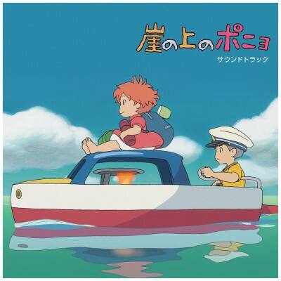 Gake no Ue no Ponyo [Original Soundtrack] [LP] [VINYL]