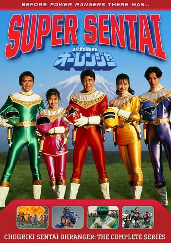 Front. Power Rangers: Chouriki Sentai Ohranger: The Complete Series   - DVD.