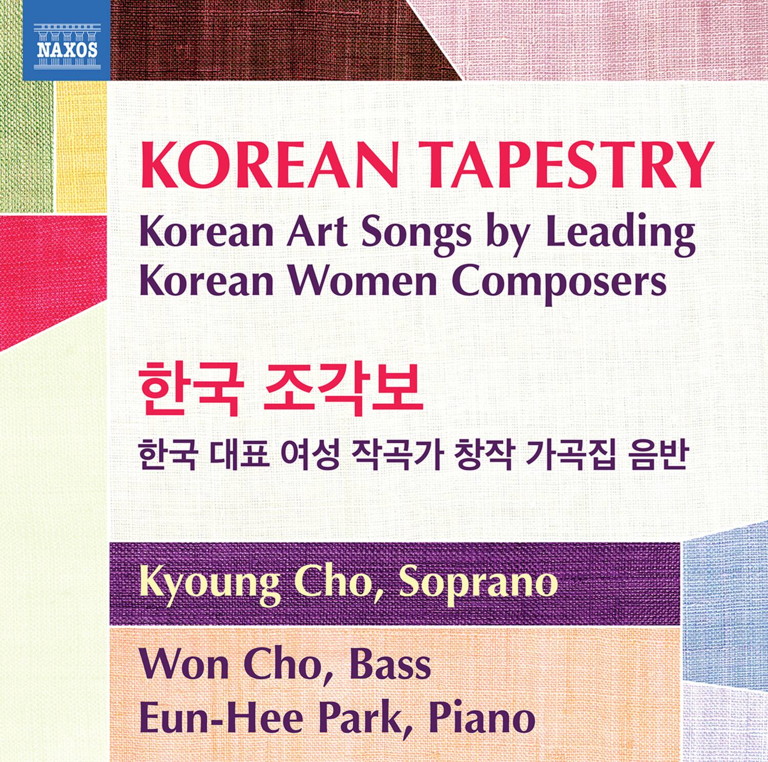 KOREAN TAPESTRY  
Korean Art Songs by Leading Korean Women Composers  

한국 조각보  
한국 대표 여성 작곡가 창작 가곡집 음반  

Kyoung Cho, Soprano  
Won Cho, Bass  
Eun-Hee Park, Piano
