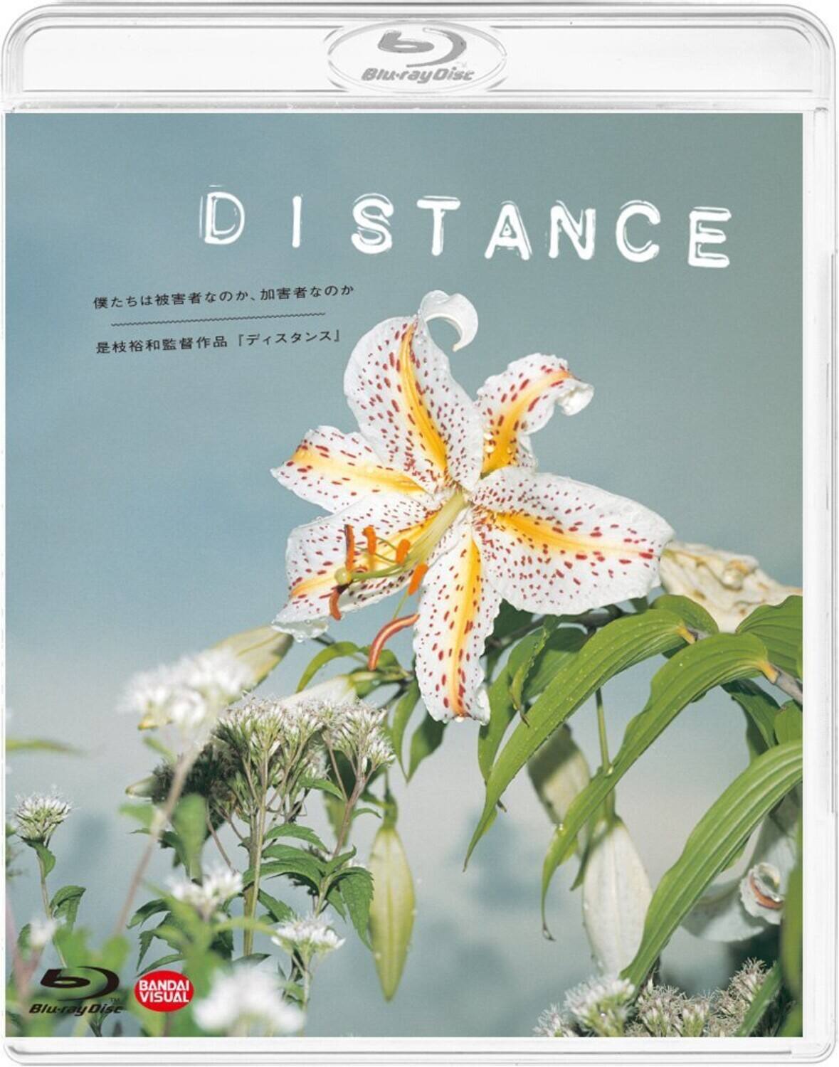 Distance  - BLU-RAY