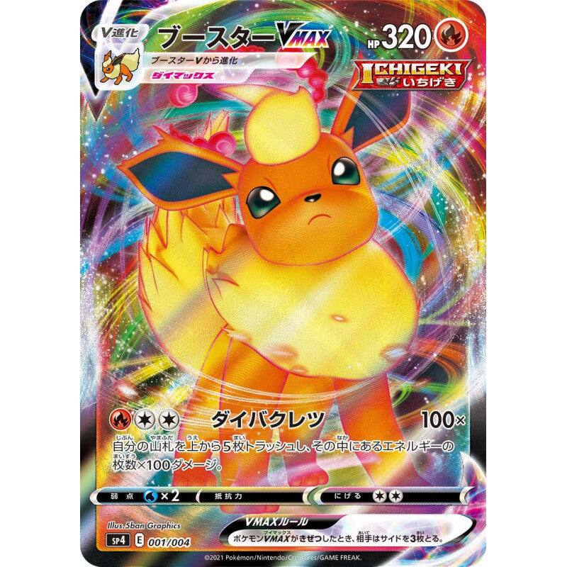 Pokémon Pokemon TCG: Sword & Shield Expansion Pack Eevee Heroes