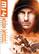 Front. Mission: Impossible 4: Ghost Protocol - DVD.