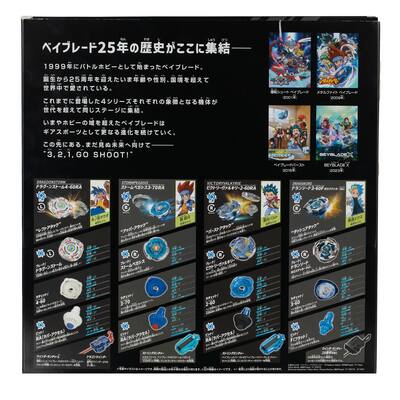Hasbro Beyblade X 25th Anniversary 4 Piece Set Collectibles Hasbro Beyblade X 25th Anniversary 4 Piece Set Collectibles