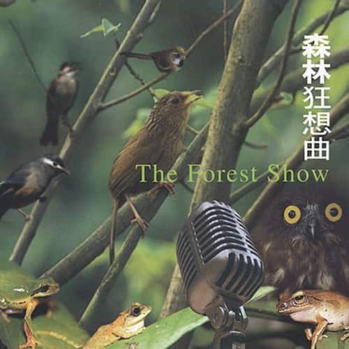 Various Artists - The Forest Show   - COMPACT DISCS [CD] price history on PriceWatchPro