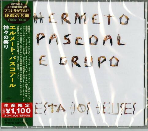 Certainly! Here is the corrected and grouped text from the image:
---
**CD化&入手困難復活!! ブラジルが生んだ秘蔵の名盤**
**'50s~'00s**
**HERMETO PASCOAL E GRUPO**
**ESTA AOS DEUSES**
**神々のメロト・ハスコァル**
**エルメント・パスクアル・エ・グリポ**
**実験的サウンドで彩るブラジルの音楽**
**個性派のアーティストが織りなすサウンド**
**スタイリッシュなサウンド**
**最強のリズム**
**タロイのサウンド**
**エレクトリック・アコースティック・ジャズ**
**エレクトリック・アコースティック・ジャズ**
**エレクトリック・アコースティック・ジャズ**
**エレクトリック・アコースティック・ジャズ**
**エレクトリック・アコースティック・ジャズ**
**エレクトリック・アコースティック・ジャズ**
**エレ