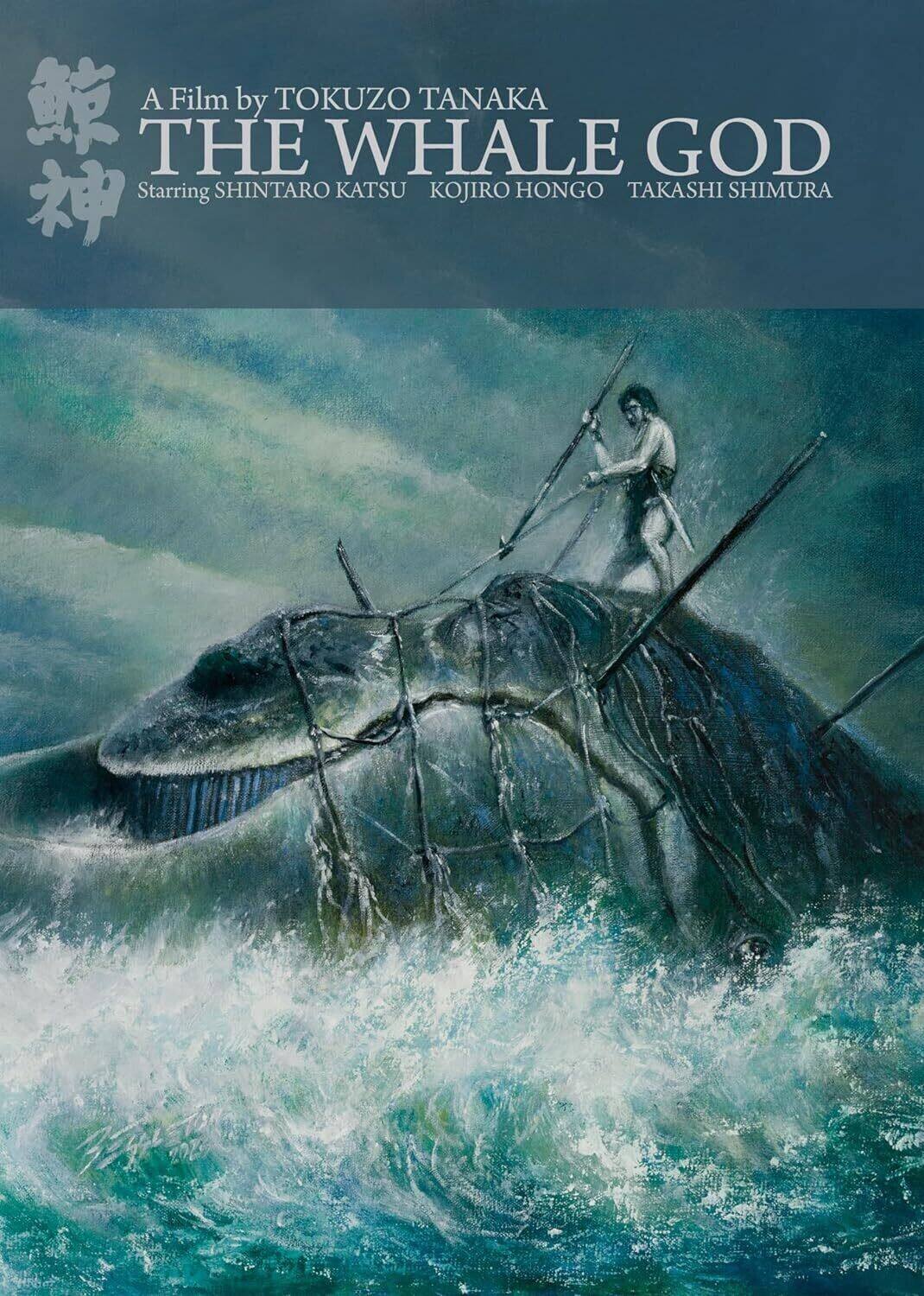 Front. The Whale God   - DVD.