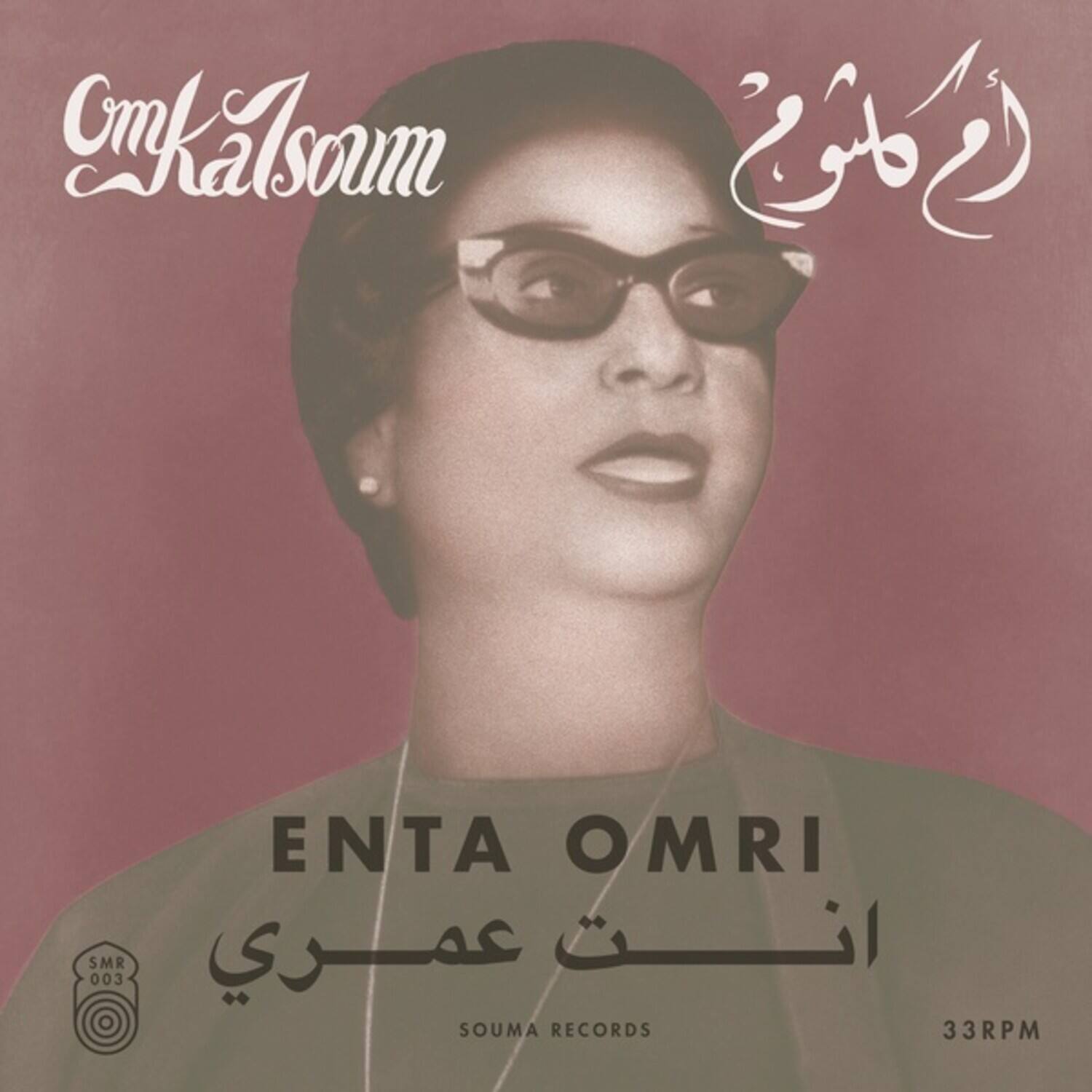 Schalsoum

ENTa OMRI SMR 003 SOUMA RECORDS 33RPM