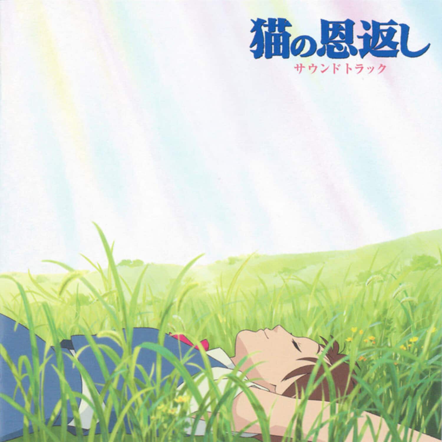 Yuji Nomi - The Cat Returns (Original Soundtrack)   - VINYL LP price history on PriceWatchPro