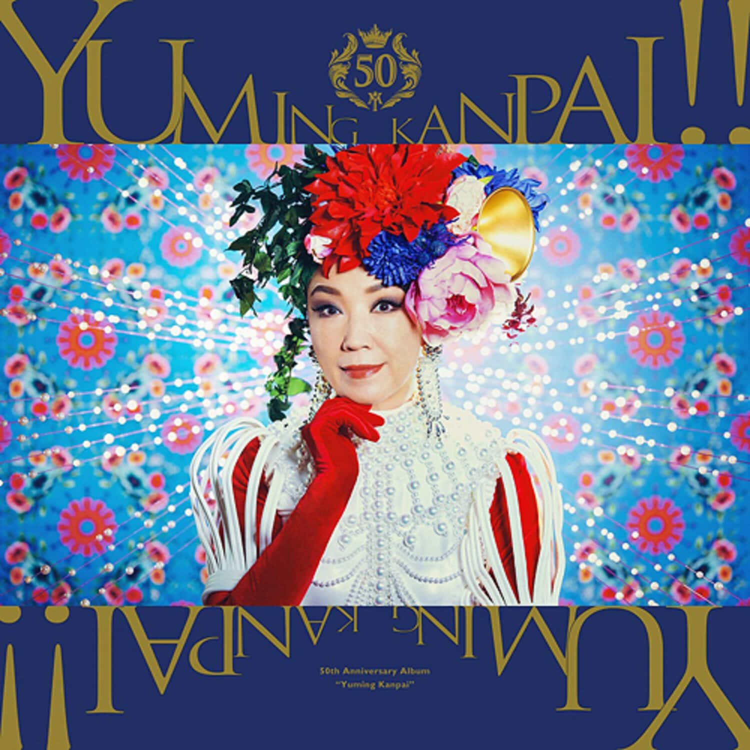 Yumi Matsutoya - Yuming Kanpai!! - Yumi Matsutoya 50th Anniversary Collaboration Best Album   - COMPACT DISCS [CD] price history on PriceWatchPro