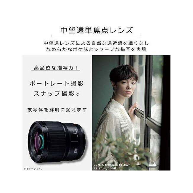 85 S LUMIX S 85mm F1.8wf F1.8, 1/250

中望遠単焦点レンズ  
中望遠レンズによる自然な遠近感を織りなす  
なめらかなボケ味とシャープな描写を実現

高品位な描写力！  
ポートレート撮影  
スナップ撮影で  
被写体を鮮明に捉えます

LUMIX S 85mm F1.8wf  
F1.8, 1/250