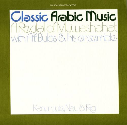 Afif Bulos - Classical Arabic Music   - COMPACT DISCS [CD] price history on PriceWatchPro