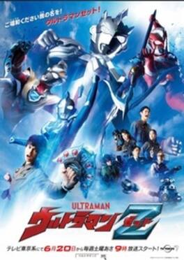 Ultraman Z: The Complete Series - DVD