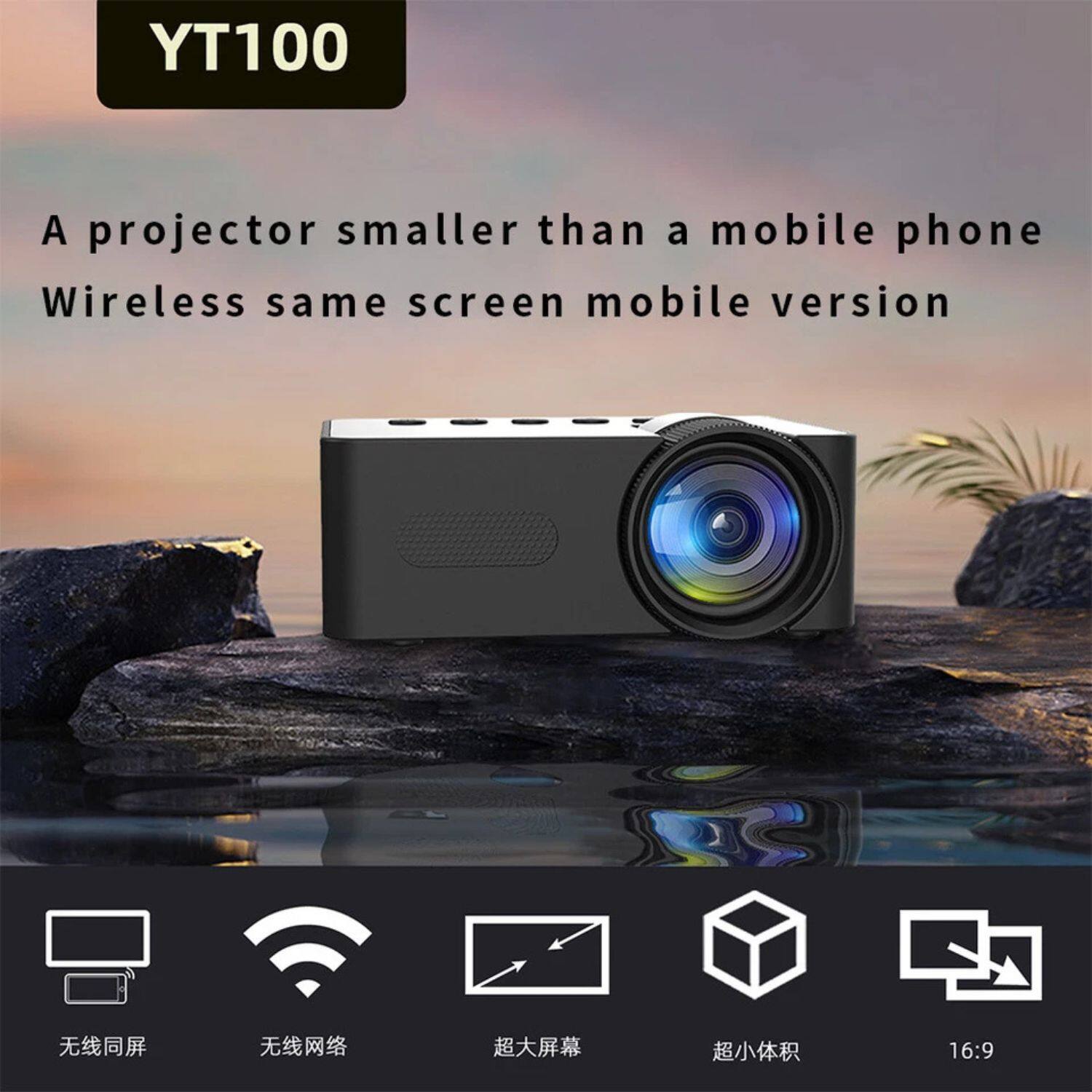 YT100

A projector smaller than a mobile phone  
Wireless same screen mobile version

- 无线同屏
- 无线网络
- 超大屏幕
- 超小体积
- 16:9