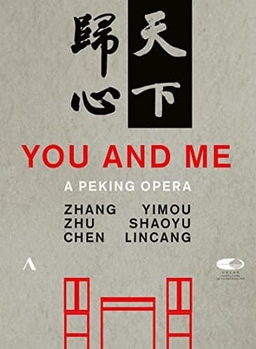 You and Me: A Peking Opera  - DVD