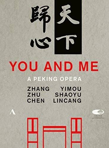 Front. You and Me: A Peking Opera   - DVD.