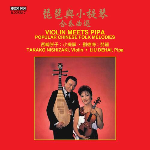 MARCO POLO  
8.225817  

琵琶與小提琴  
合奏曲選  

VIOLIN MEETS PIPA  
POPULAR CHINESE FOLK MELODIES  

西崎崇子：小提琴  
劉海海：琵琶  

TAKAKO NISHIZAKI, Violin  
LIU DEHAI, Pipa