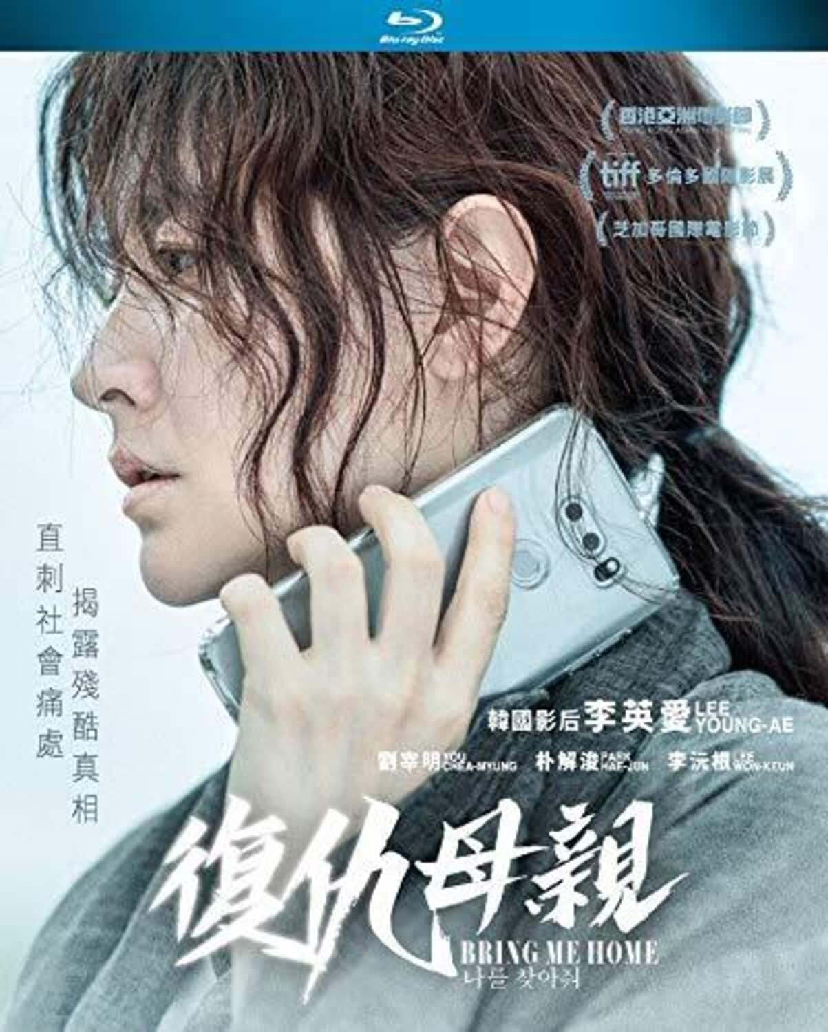 Bring Me Home   - BLU-RAY price history on PriceWatchPro