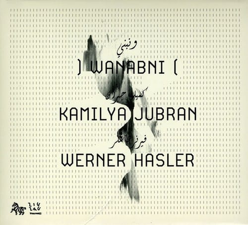 Kamilya Jubran - Wanabni   - COMPACT DISCS [CD] price history on PriceWatchPro