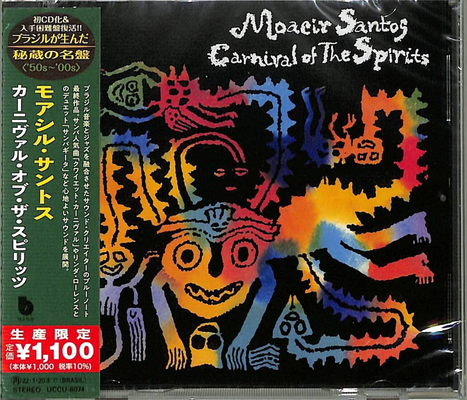 Moacir Santos - Carnival Of The Sprits (Japanese Reissue) (Brazil's Treasured Masterpieces 1950s - - COMPACT DISCS [CD] price history on PriceWatchPro