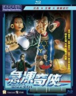 Iceman Cometh (1989) (2019 Remaster) - BLU-RAY