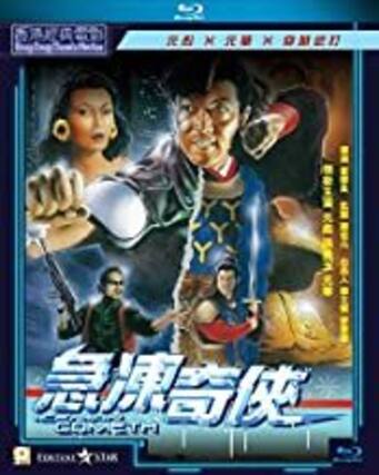 Front. Iceman Cometh (1989) (2019 Remaster) - BLU-RAY.